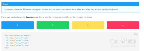 Bulma框架中列的嵌套与响应性