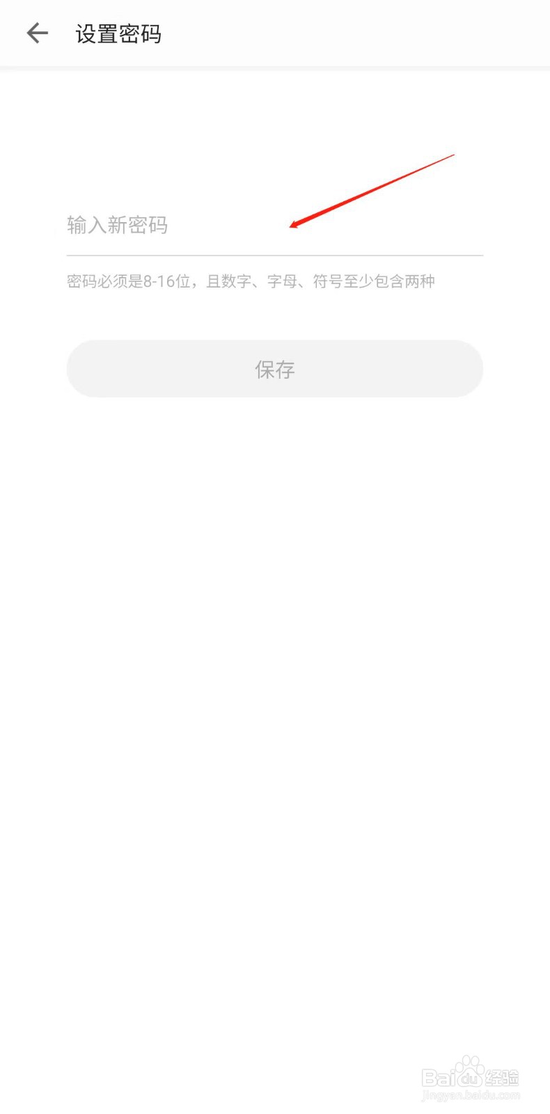 三星读书怎样设置密码