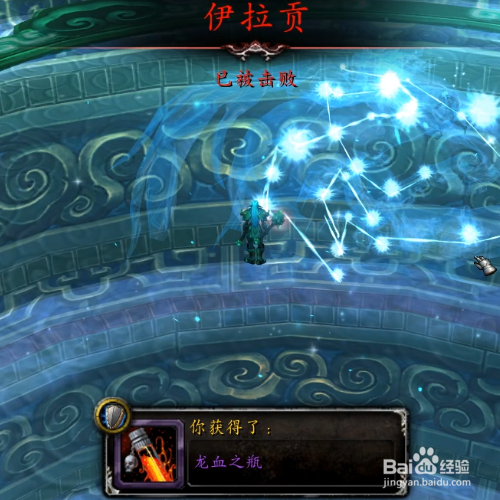 怎么刷魔兽世界稀有坐骑星光之龙