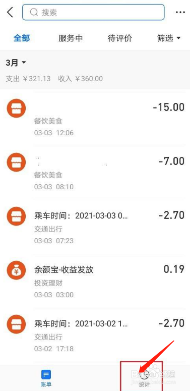 如何查看支付宝一年的理财收益