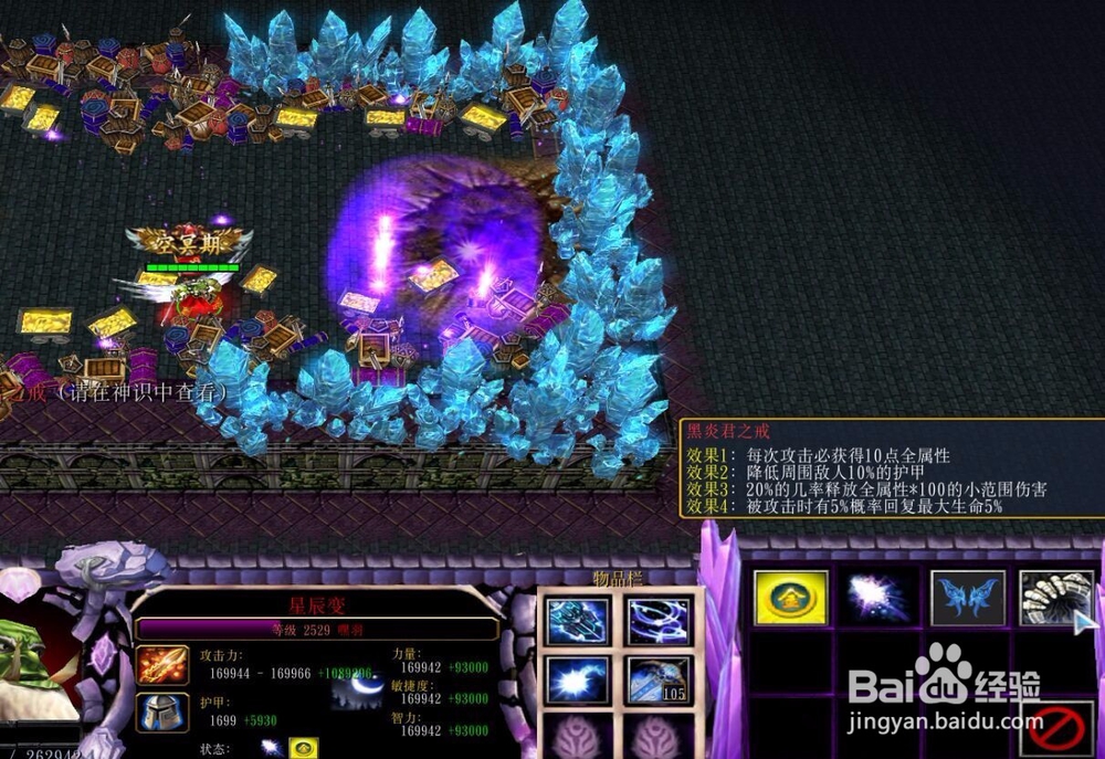 星辰变第二个剧情通过的小技巧