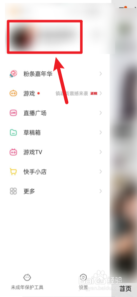 快手群聊发出的消息如何撤回