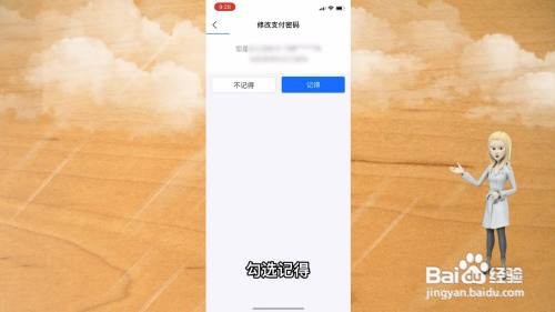 支付宝支付密码怎么改