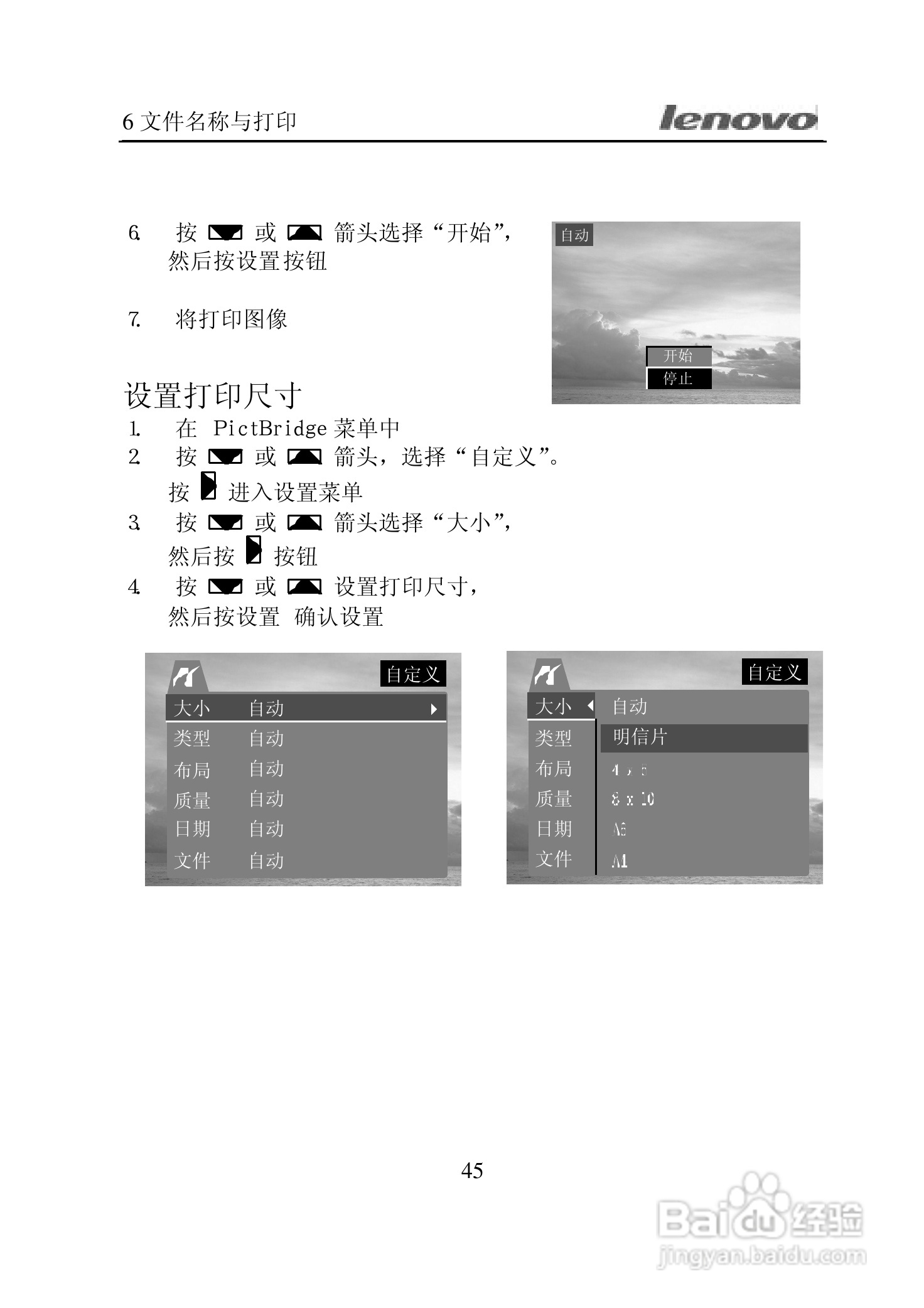 lenovo联想数码相机V300说明书:[5]