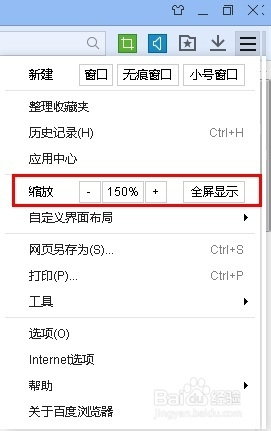 缩放 全屏显示的按钮,通过调整这些我们就能设置网页字体的大小