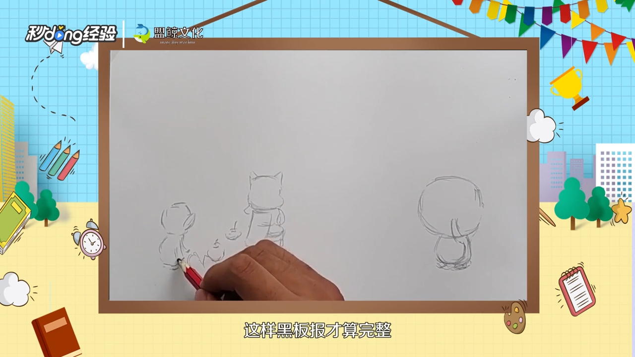 新学期开学黑板报如何做？