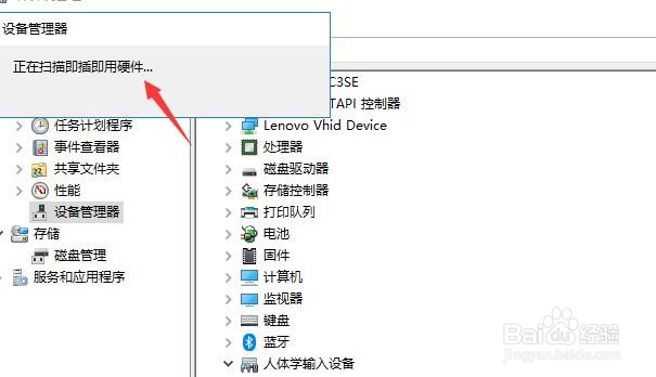 怎样扫描检测无线通信控制的硬件改动