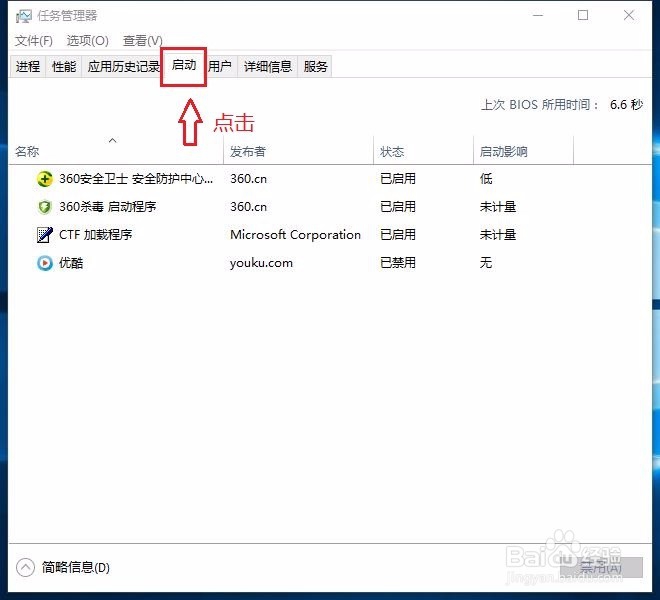 <b>win8加快电脑的开机速度</b>