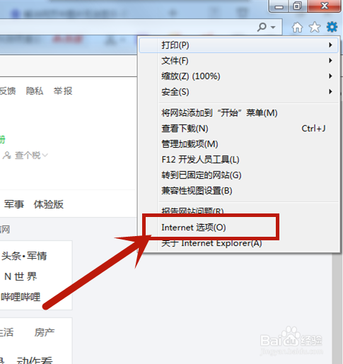 IE浏览器无法播放动画
