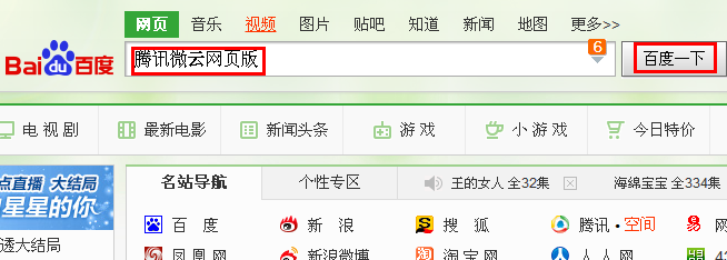 如何设置腾讯微云独立密码
