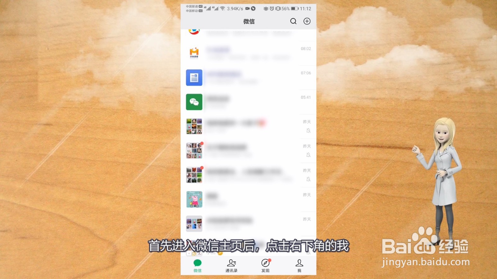 怎样更新微信最新版本