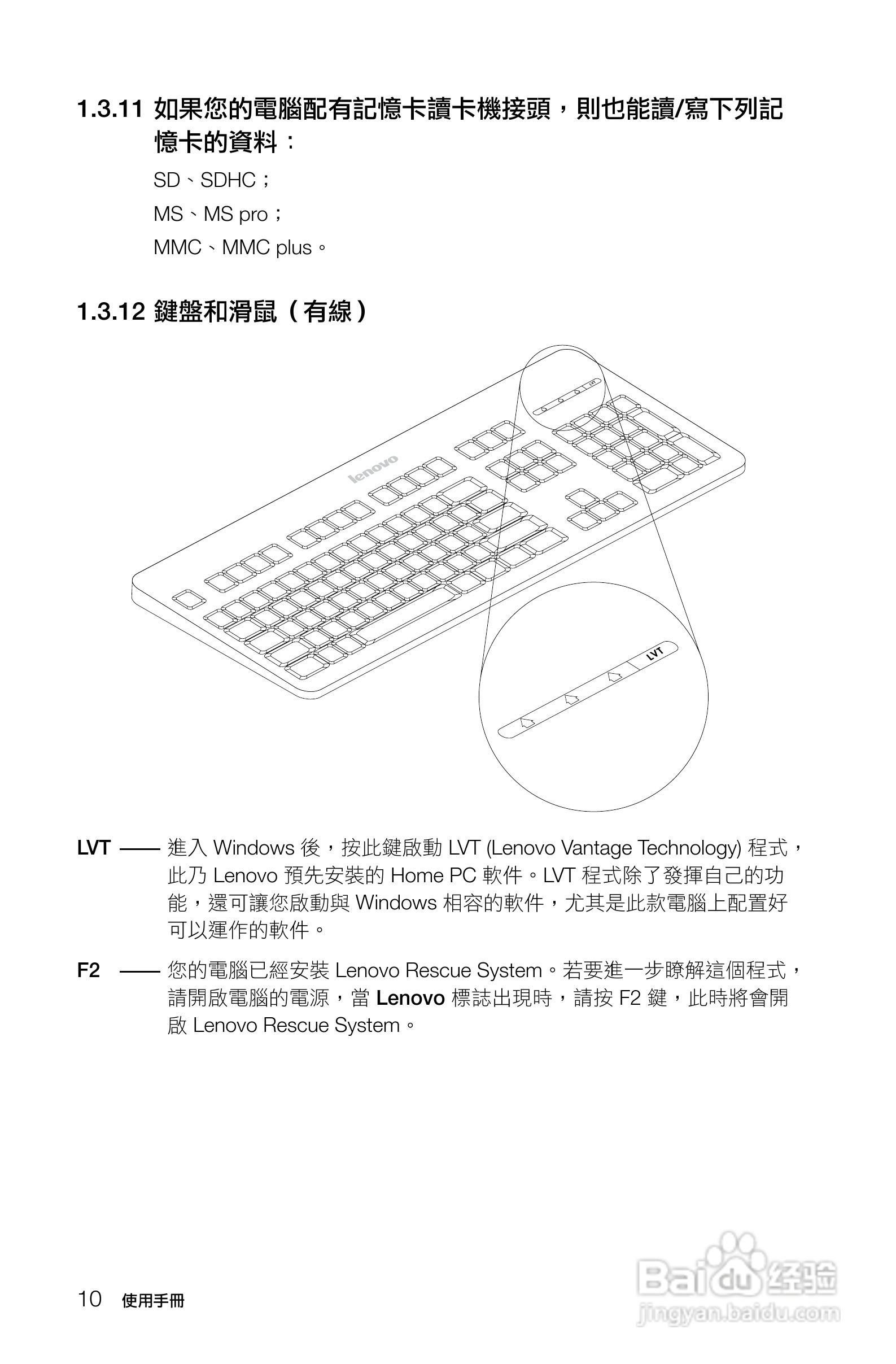 联想Lenovo H420台式电脑使用使用说明书:[2]