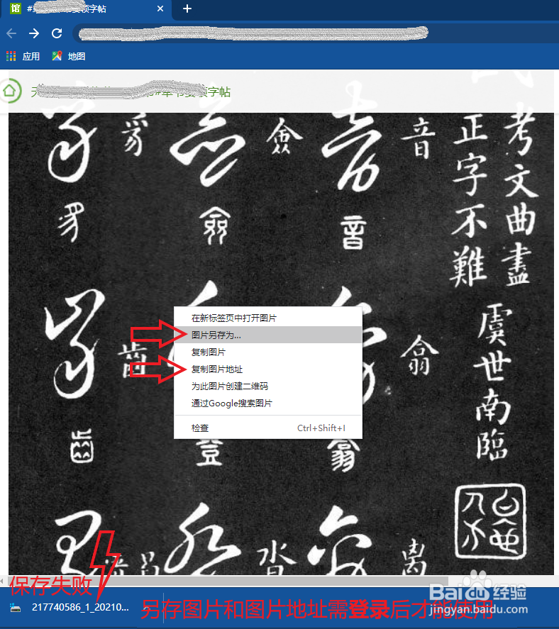 360图书馆的图片怎样下载?