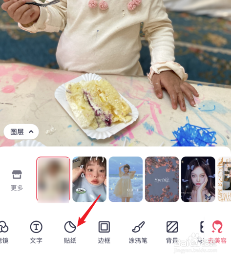 照片怎么用表情包遮脸