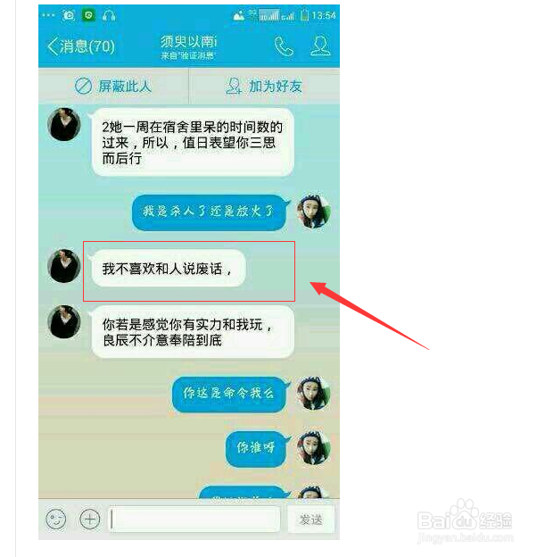 叶良辰是谁 为什么这么火