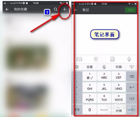 手机微信之间如何传文件