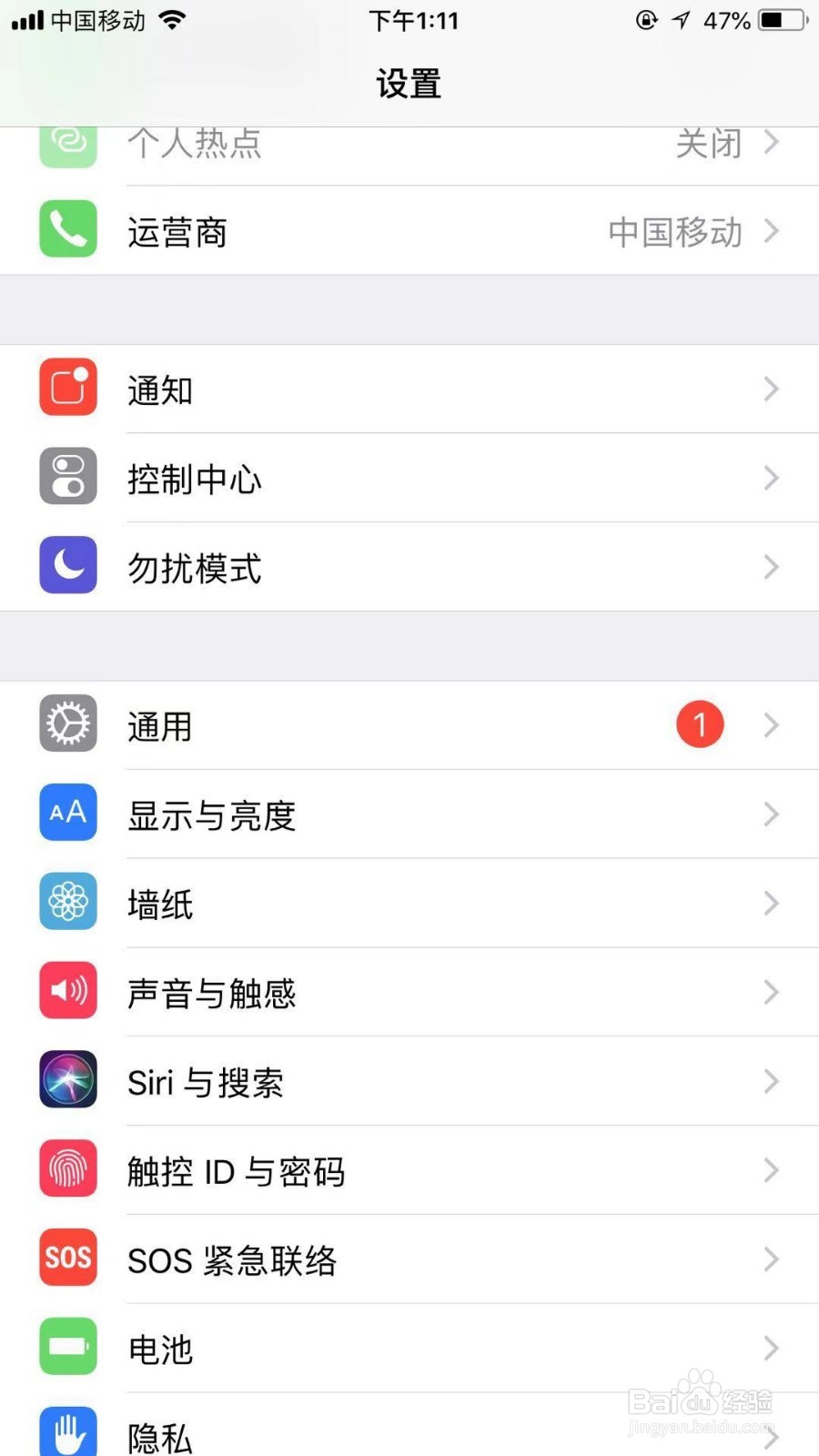 苹果8手机如何设置限制使用功能