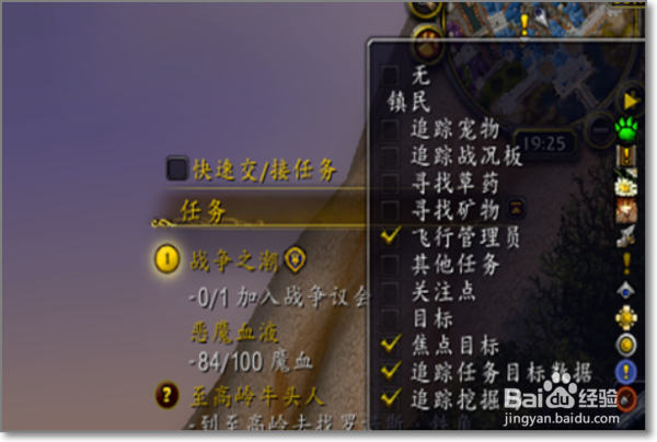 魔兽世界双采升级攻略