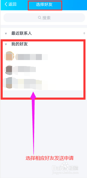 手机QQ中如何建立与闺蜜的亲密关系