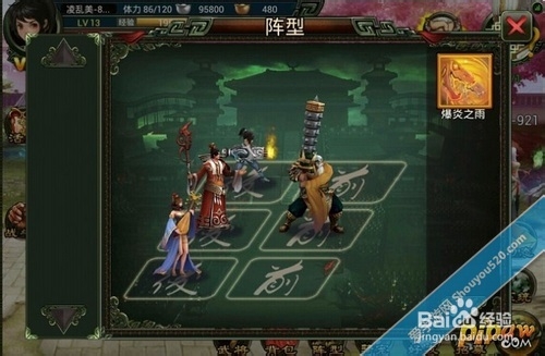 土豪传奇新手攻略之武将培养心得