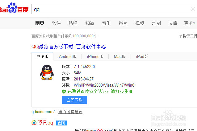 怎样用电脑下载手机软件?