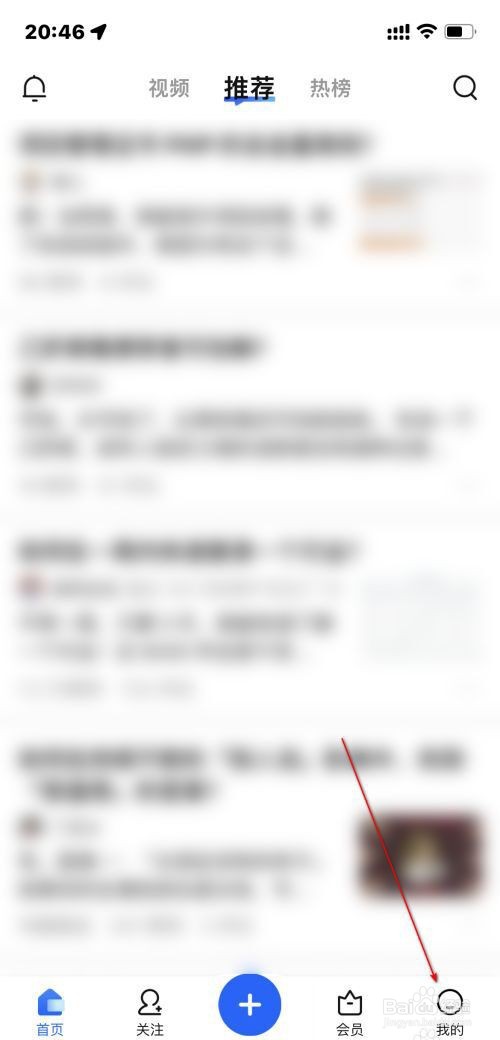 知乎怎么查看收益?