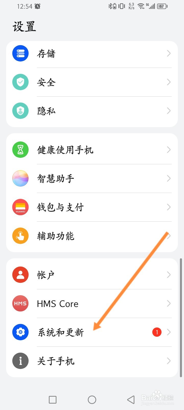 鸿蒙3.0怎么关闭纯净模式华为