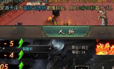 热血战歌如何查看人物属性