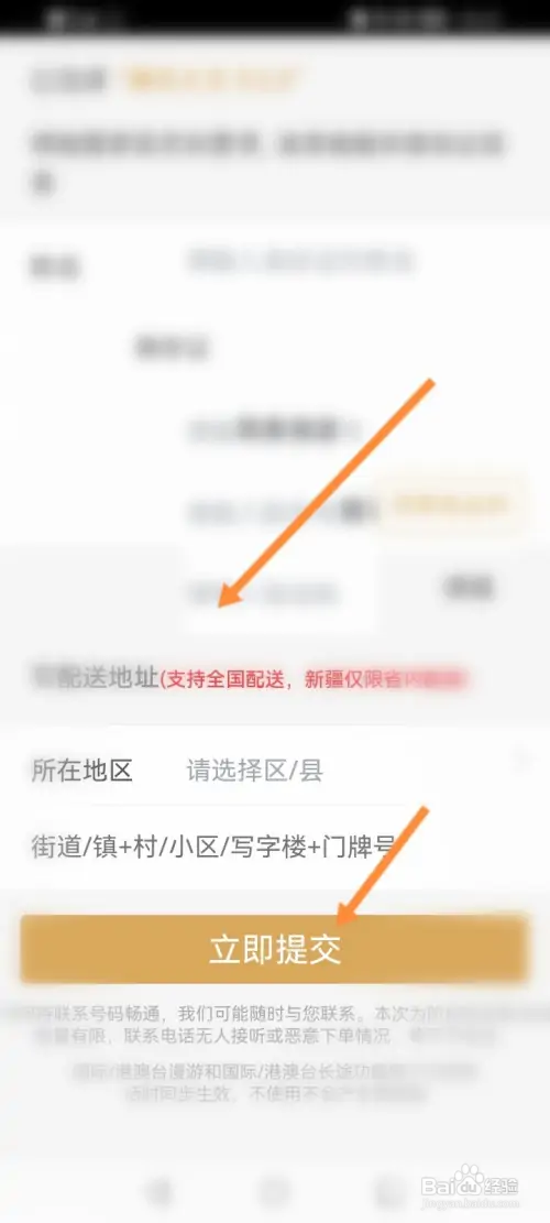 快看如何开启免流服务