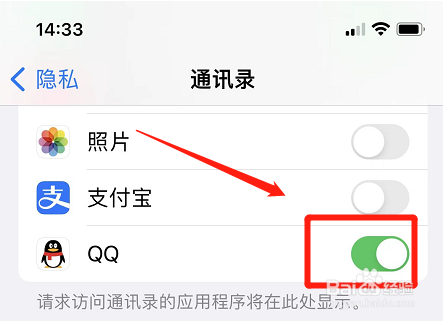苹果qq刷新不出来通讯录