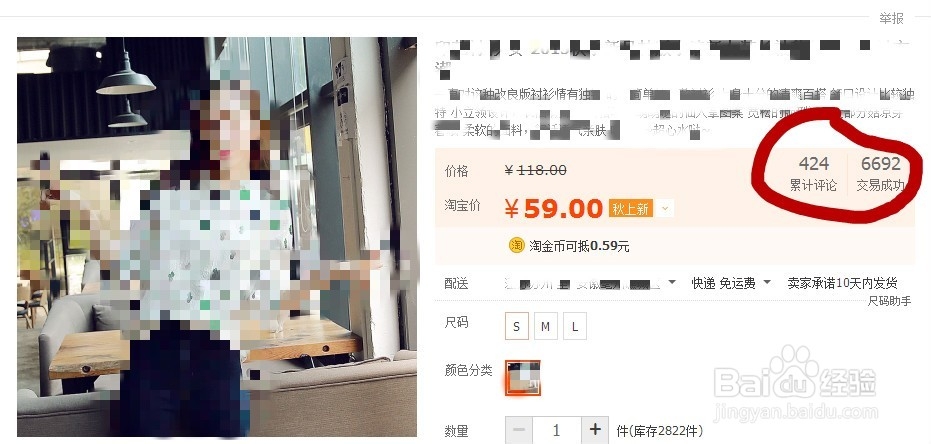 怎么在淘宝上买到好东西