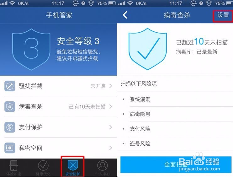 生活当中如何养护好手机？