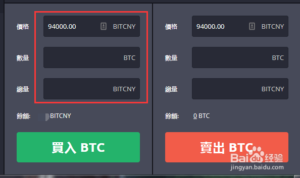 BigONE交易所使用攻略