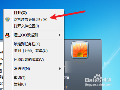 win7不休眠不黑屏设置