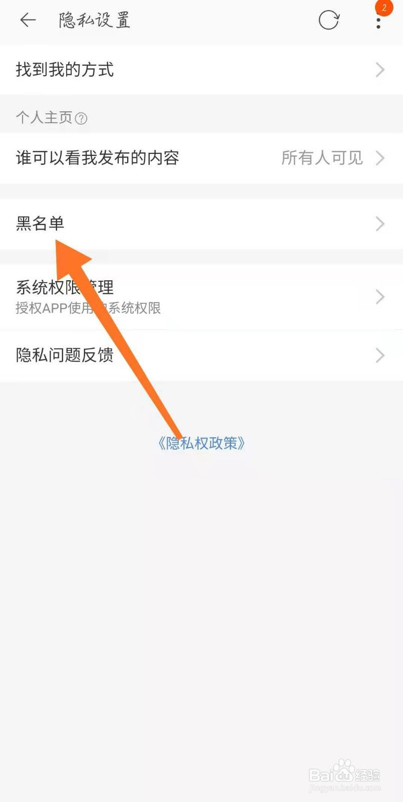 淘宝怎么查看黑名单