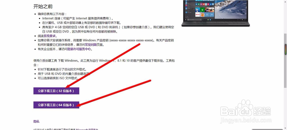 最简单的win7、win8免费升级正版win10图文教程