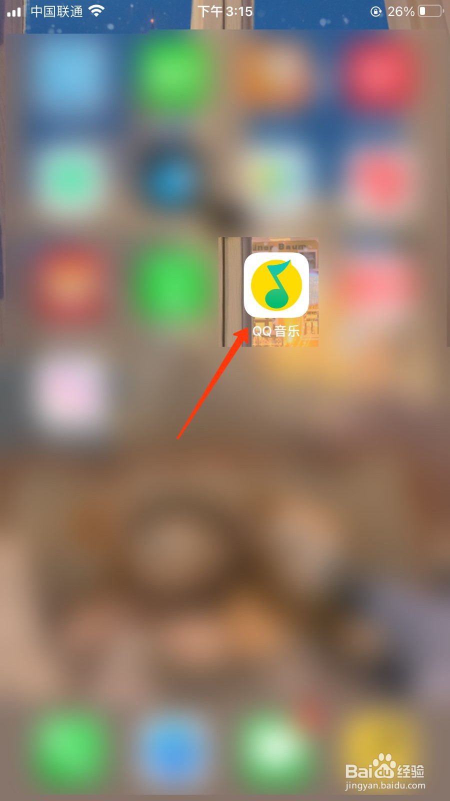 QQ音乐怎么识别哼唱歌曲
