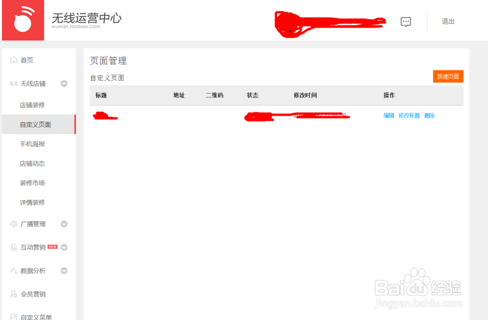 如何实时查看店铺的收藏人数