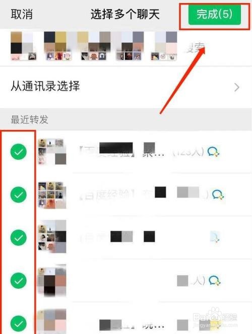 微信合并转发发不出去怎么办