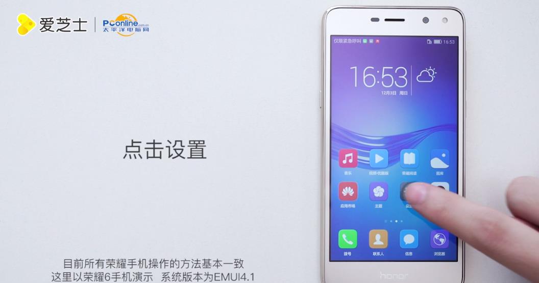 华为荣耀手机无法返回问题