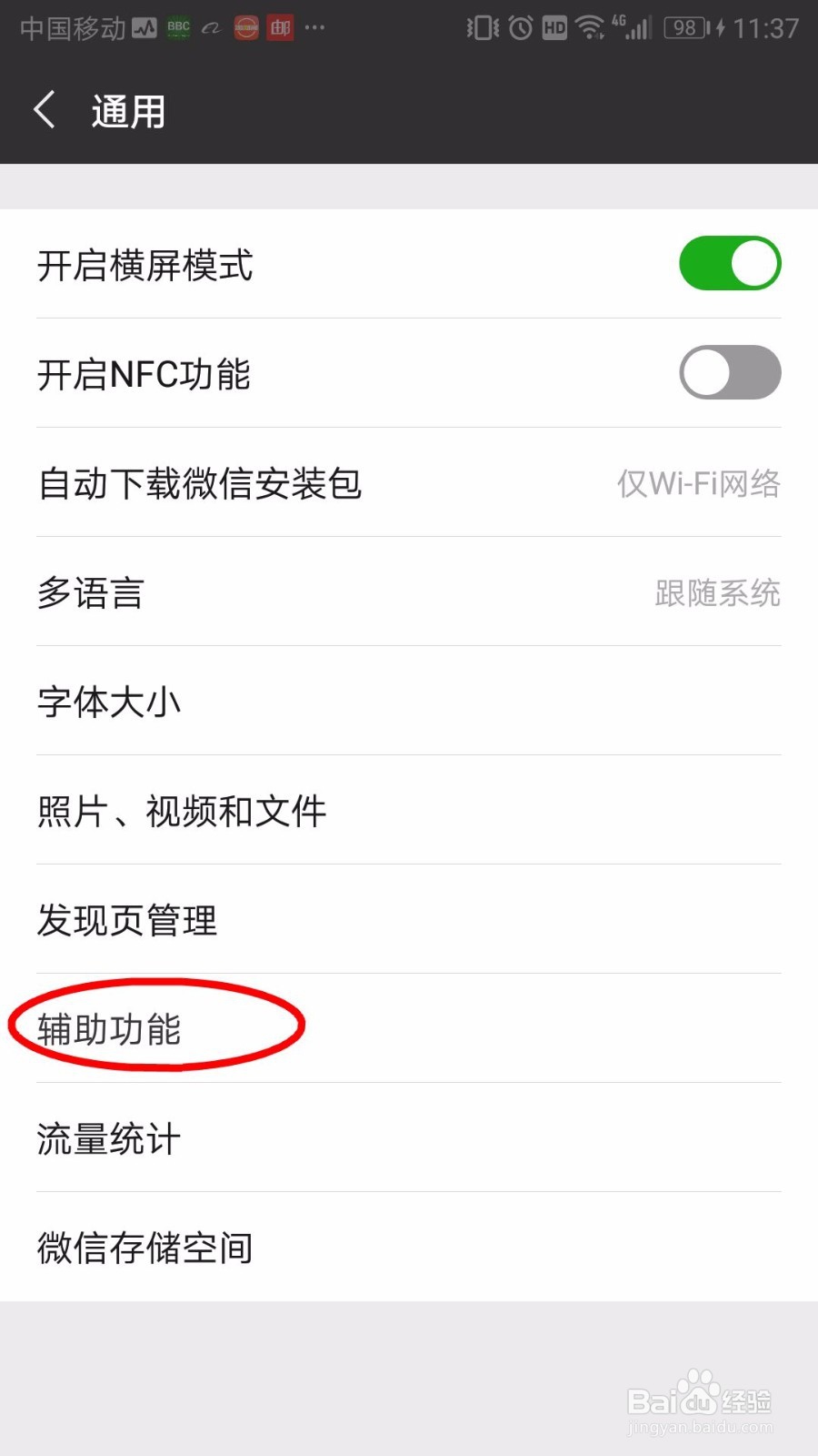 微信群发信息怎么弄?