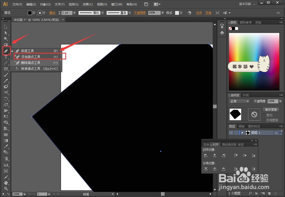 ai中怎么样才能裁剪形状