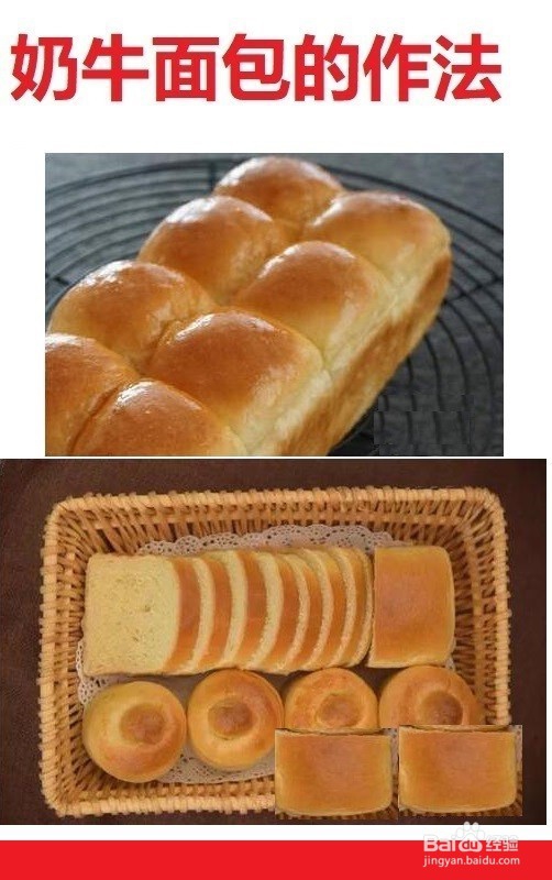 分享奶油面包的简便制作做法