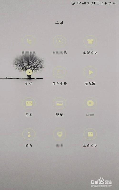 如何分享手机软件应用