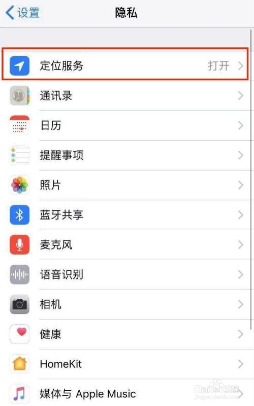 iphone指南针怎么重新校准