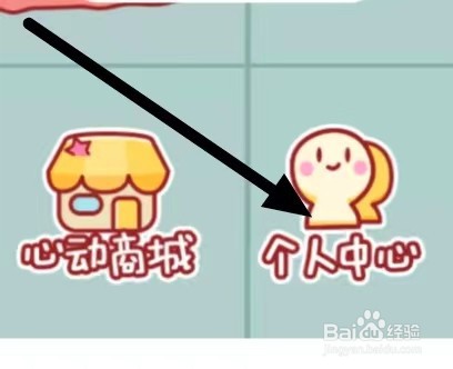 心动日常如何设置个性化广告推荐