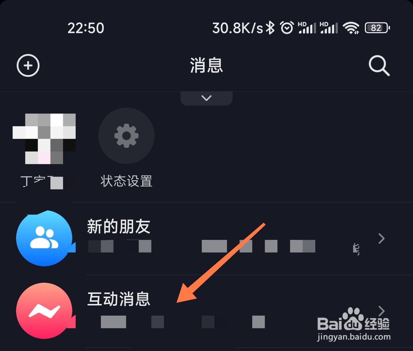 抖音怎么看自己的IP属地