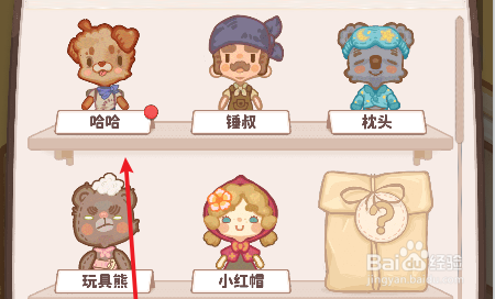 怎么领取乌冬的旅店的客人礼物