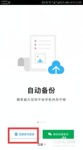 安卓手机怎么备份手机通讯录