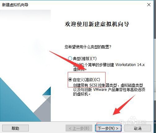 虚拟机VMware下载安装CentOS7.0详解